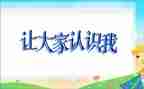 认识四的教案优质5篇