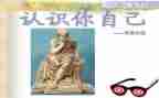 5的认识数学教案8篇