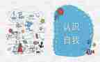 认识四的教案5篇