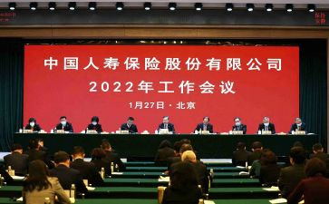人寿新人培训心得7篇