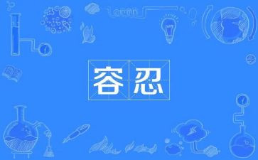 观看专题片零容忍心得体会5篇