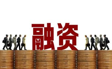 个人融资工作总结5篇