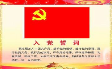 大一入党申请书格式范文7篇