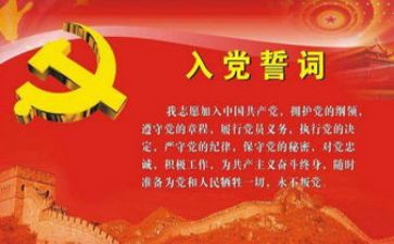 工作人员入党申请书范文8篇