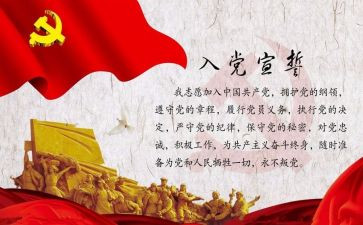 大学生入党书申请书范文最新8篇