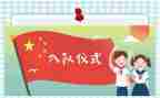 申请入队申请书模板7篇