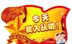 小学一年级入队申请书7篇