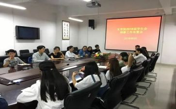 入学生会入会申请书最新8篇