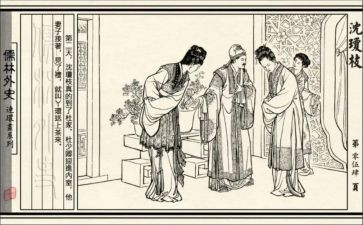 读《儒林外史》心得体会8篇