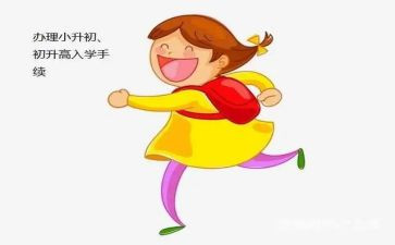 初中入学生会演讲稿8篇