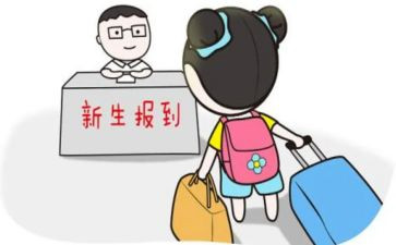 入学前教育心得体会优质5篇
