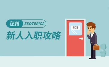 幼儿园入职培训后心得体会8篇