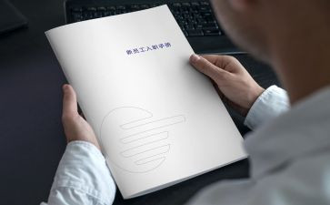 新员工入职培训上讲话稿7篇