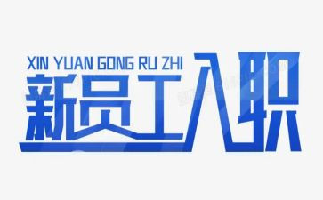入职护士培训心得体会7篇