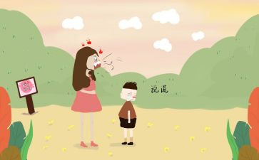 爱撒谎的作文模板6篇