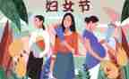2023三八节活动讲话稿5篇
