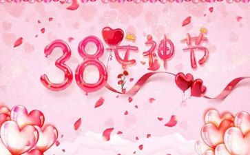 小学教师三八活动方案5篇