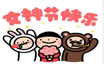 2023庆三八活动方案精选5篇