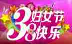 小班庆三八活动总结5篇