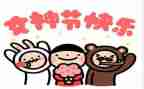 2023庆三八活动方案精选5篇