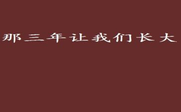 小学三年级感恩老师作文7篇