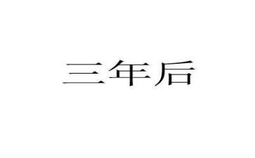 三年级上数学教学工作总结最新5篇