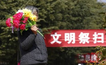 扫墓时的讲话稿参考7篇