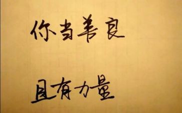 友善的小演讲稿模板5篇