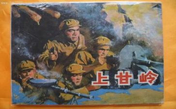 上甘岭心得体会600字7篇