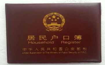 申请上户口申请书模板8篇
