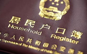 申请上户口申请书通用8篇