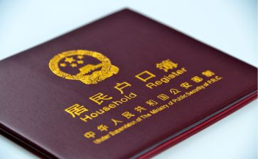 申请上户口的申请书推荐8篇