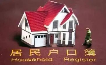 重上户口申请书6篇