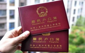 上户申请书格式范文参考5篇
