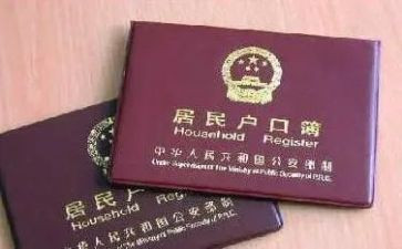 申请上户口的申请书参考7篇
