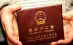 孩子上户申请书6篇