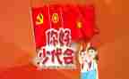 少代表工作报告5篇