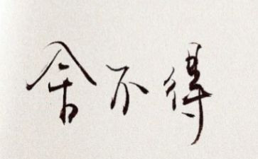 我舍不得你作文6篇