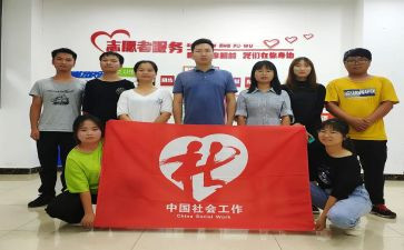 社工年度工作计划7篇