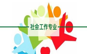 心理社工作计划优秀7篇