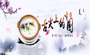 舌尖上的爱作文600字精选8篇