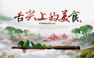 舌尖上的爱作文600字5篇