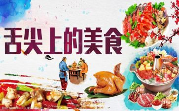 舌尖上的爱作文参考7篇