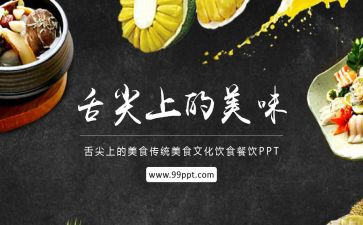 舌尖上的爱作文700字8篇