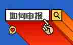 申报职称教师总结通用6篇