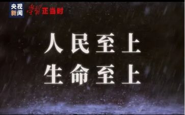 消防生命至上心得体会7篇