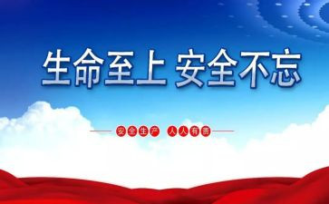 生命至上的作文8篇