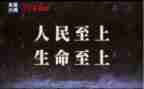 消防生命至上心得体会7篇