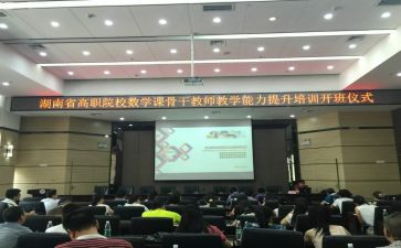 教师省培培训心得8篇
