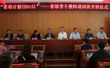省培的培训心得体会通用7篇